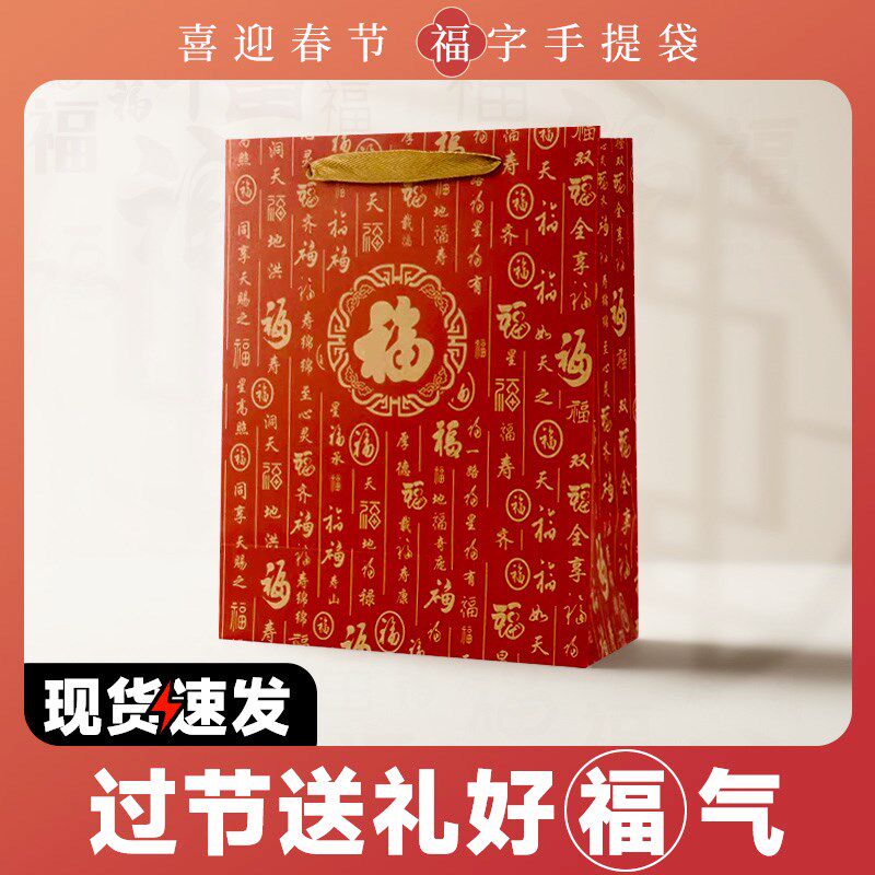 红色牛皮纸袋婚庆喜气新春年手提袋礼物袋福气中国风锦鲤鱼礼品袋
