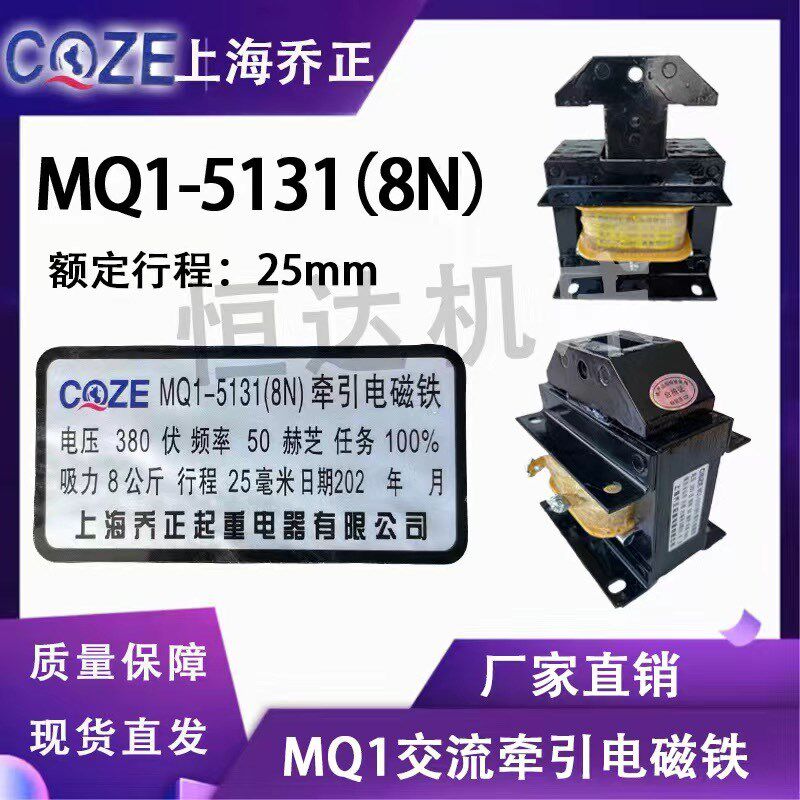电磁铁冲床配件MQ1交流牵引电磁铁线圈,线包,MQ2电磁铁线圈