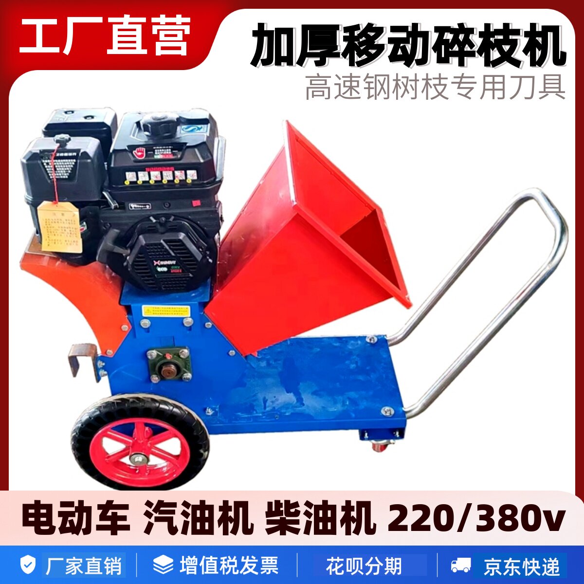 小型碎枝机加厚多功能便携式果树枝专用粉碎机园林绿化葡萄树枝条