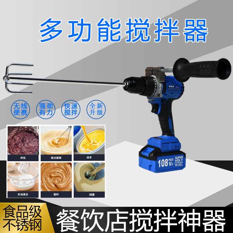 大功率手持充电搅拌器面糊肉末麻酱涂料芋泥腻子搅拌机商用打蛋器