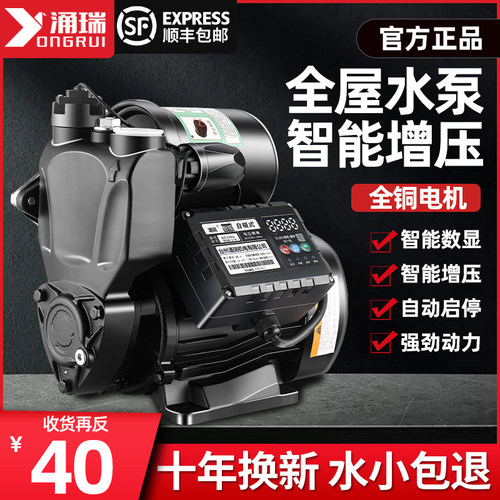 增压泵自吸泵家用全自动自来水抽水压力管道加压水泵热水器太阳能