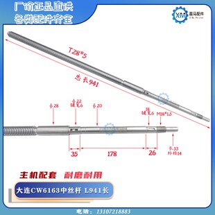 大连二机CW6163C CW6180 CW61100车床中拖板丝杆铜螺母中丝杠活令