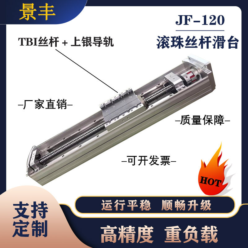 半封闭丝杆模组滑台滚珠丝丝杆模组直线滑台模组高精度丝杠滑台