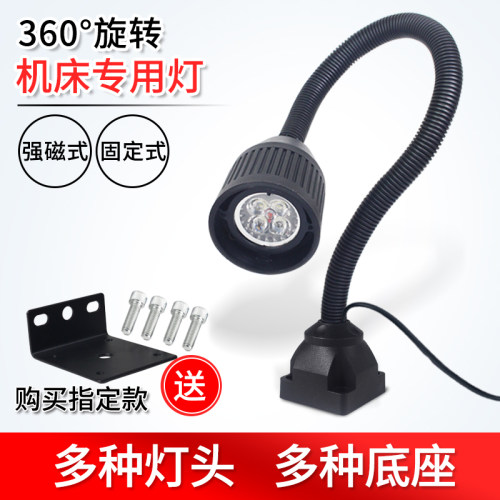 顺灿达led机床工作灯24V冲床软管万向工作台灯220V钻床机械照明灯