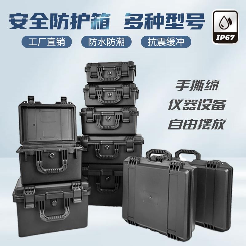 手提收纳箱多功能大号工具箱防水防潮加厚抗压仪器防护箱密封定制