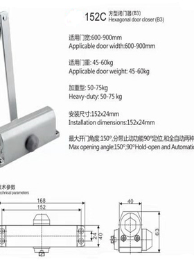 消防门B3W闭门器65KG 孔距152mm液压缓冲不定位防火门闭门器