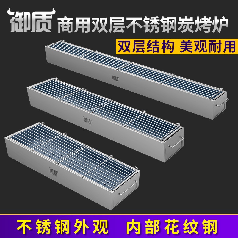 御质不锈钢商用双层木炭烤炉 烧烤店摆摊烤鱼炉羊肉串烧烤架