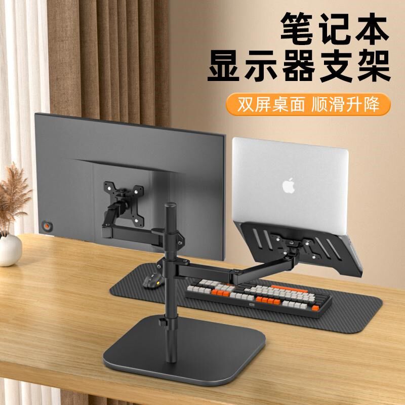 笔记本电脑支架桌面悬空机械臂办公桌增高升降旋转托架双屏一拖二