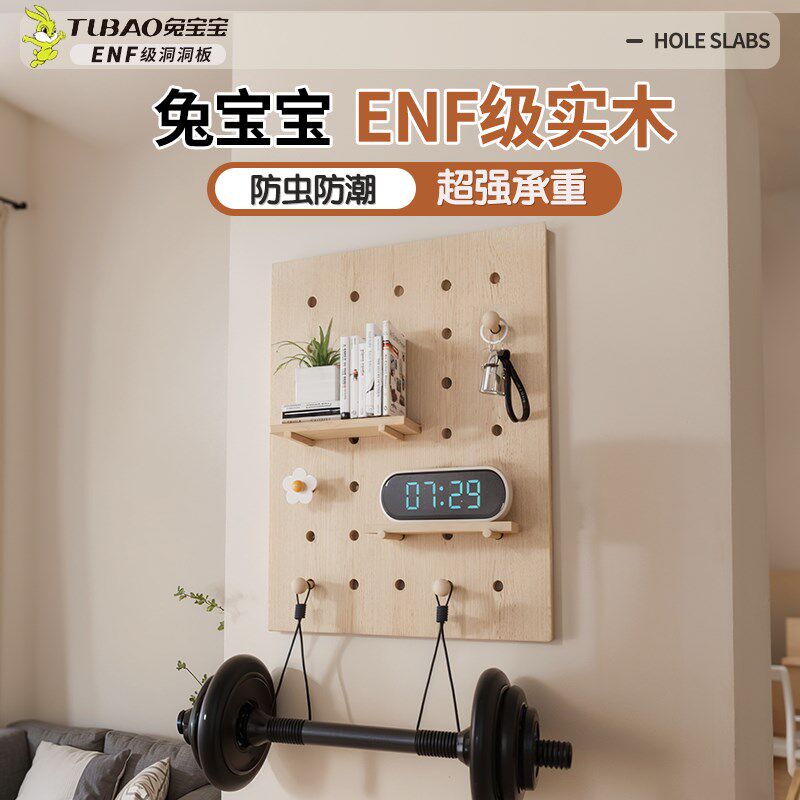 洞洞板置物架实木入户玄关墙面墙上置物架免漆板造型墙定制收纳架