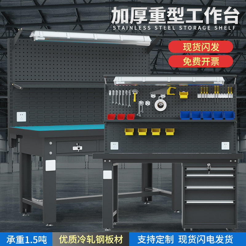 万焰重型钳工工作台防静电维修车间操作台不锈钢电工实验模型检验