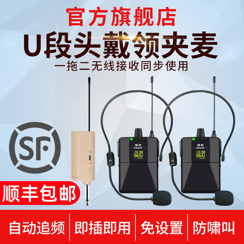 U段头戴式无线领夹耳麦克风 一拖二专业演出用 舞台会议多用途音