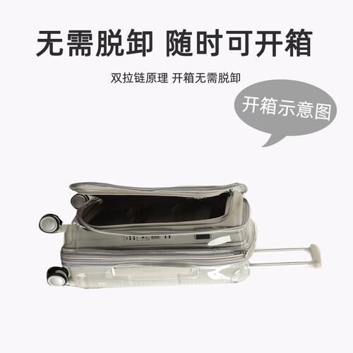 适于新秀丽KT2前开盖行李箱保护套免拆拉杆箱旅行箱防尘套24/28寸