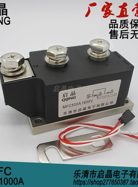 MFC500A1600V可控硅半控混合模块MFC200A250A300A400A500A600A