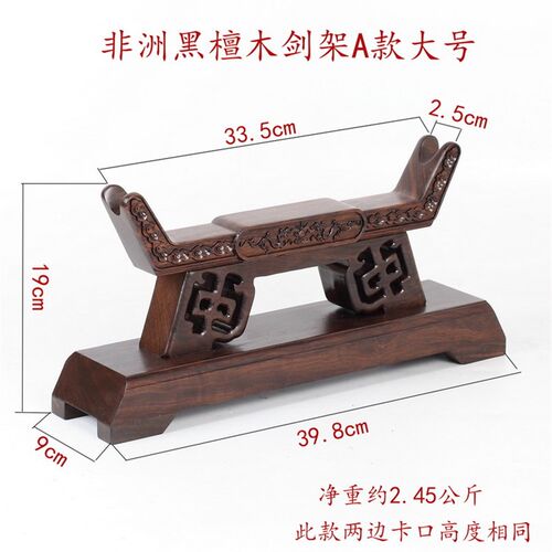 鸡翅实木剑架红木工艺品剑座云龙双层刀架剑底座宝剑刀托剑托