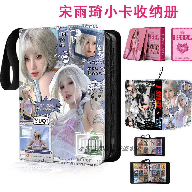 宋雨琦小卡片收纳册专属相册gidle周边女娃专辑lomo卡册收藏34寸