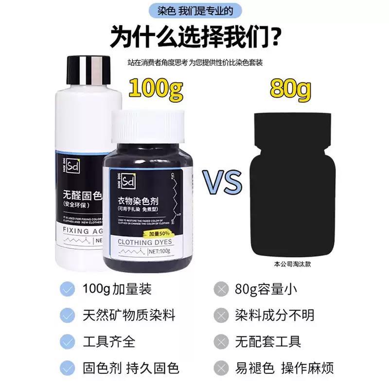 染色剂衣服染料正品黑色专用不褪色掉色修复还原牛仔裤颜色恢复剂