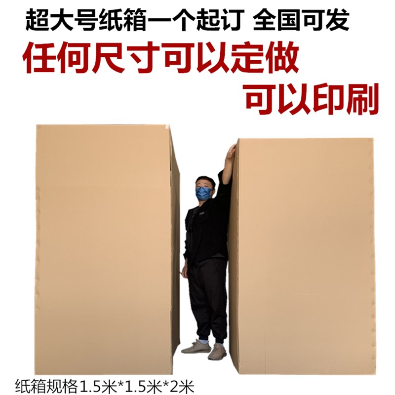 五层加厚牛卡KK搬家大号瓦楞纸箱定制物流快递家私家具打包装盒子