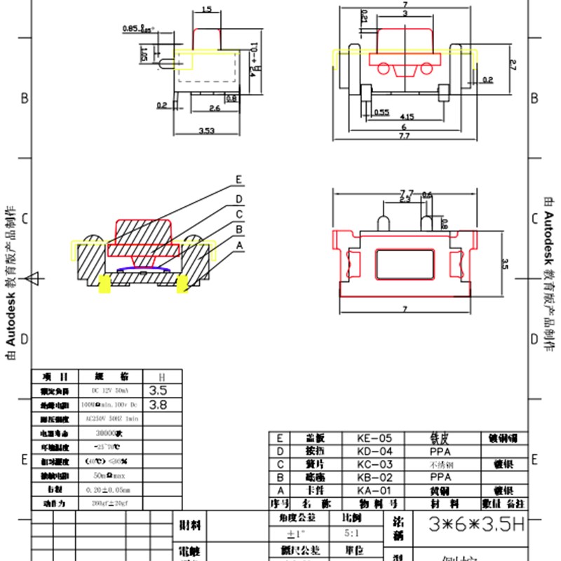 编带3*6*3.5MM 贴片3*6*4.3 轻触开关侧按侧面按键带支架按钮两脚