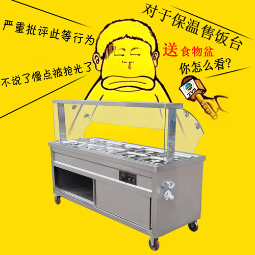 热销不锈钢保温售饭台保温餐车食堂快餐加温设备蒸菜台粥桶打菜台