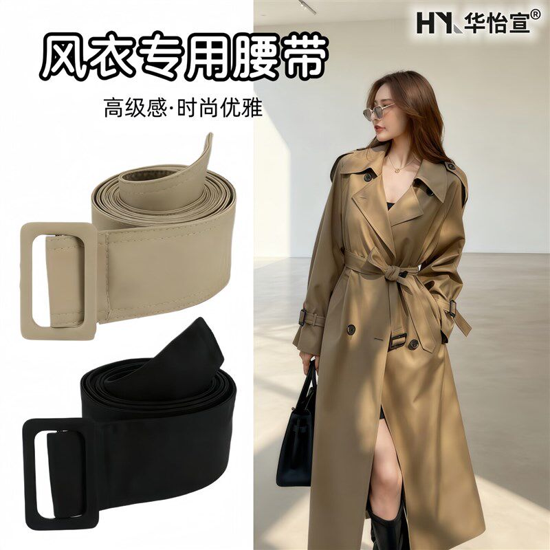 布腰带风衣装饰瘦身绑带大衣外套布带腰封束腰简约百搭卡其色绑带
