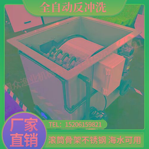微滤机水产养殖鱼池高密度自动循环水设备鱼虾养殖粪便转鼓过滤机