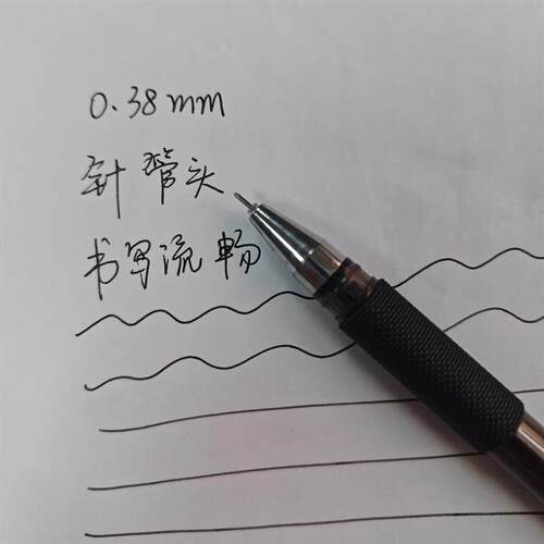 中性笔0.38mm学生用黑色水性笔笔芯全针管中性笔签字笔