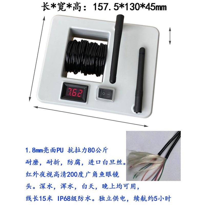 打窝船水下摄像头遥控可视高清水下智能探鱼器可视钓鱼探红外夜视