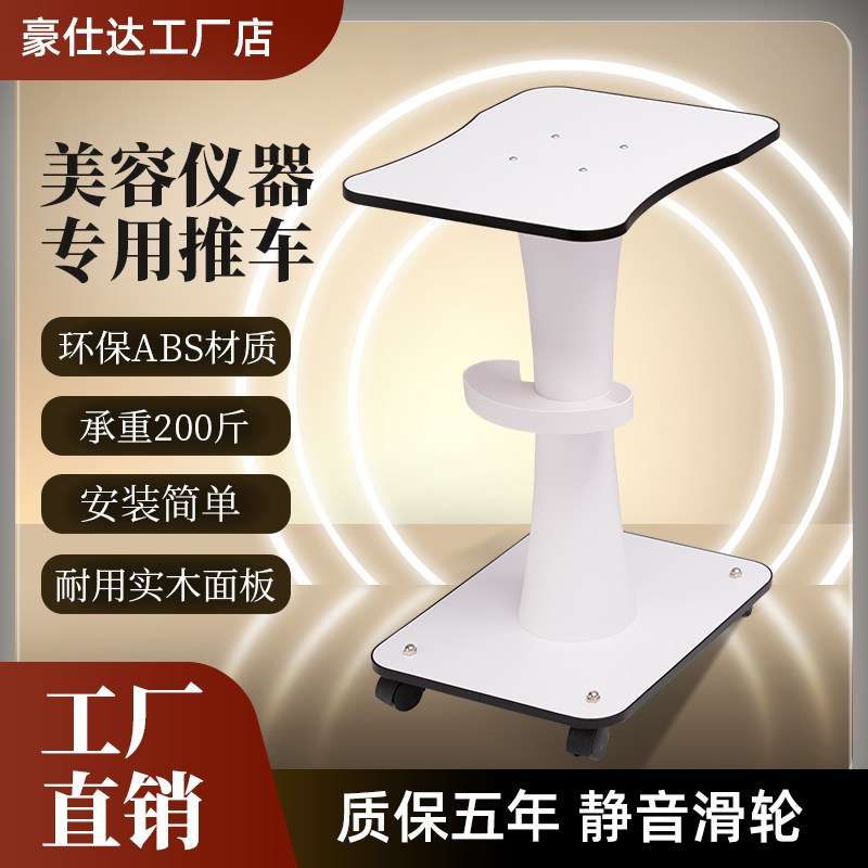 台式美容仪器专用小推车美容院可移动小气泡水光仪器放置物的架子