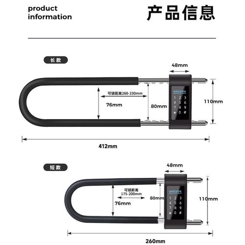 密码u型锁玻璃门防水双门有框门商铺店面U形指纹锁插锁智能锁挂锁