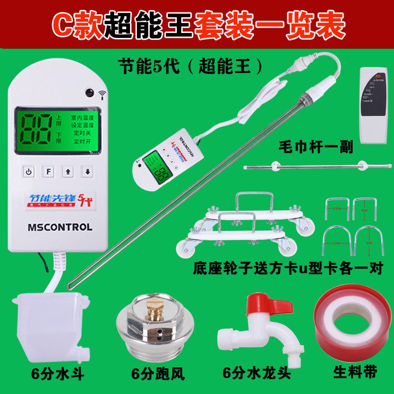 水电暖气土暖气片加热棒自动恒温智能温控器电暖器220v加热管配件