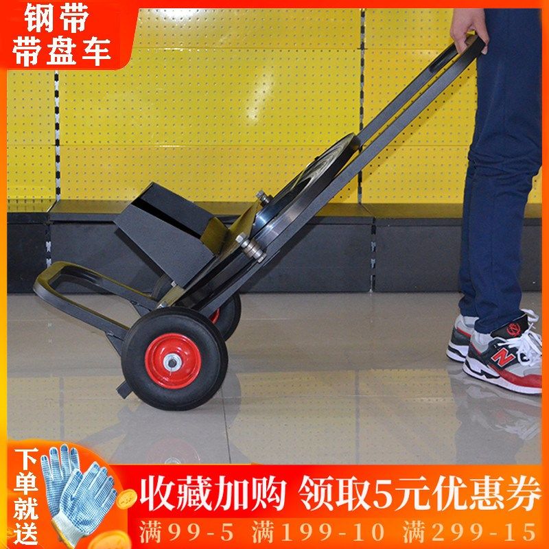 带盘车铁皮PP打包带盘车钢带通用支架子钢带盘车圆盘支架子小推车