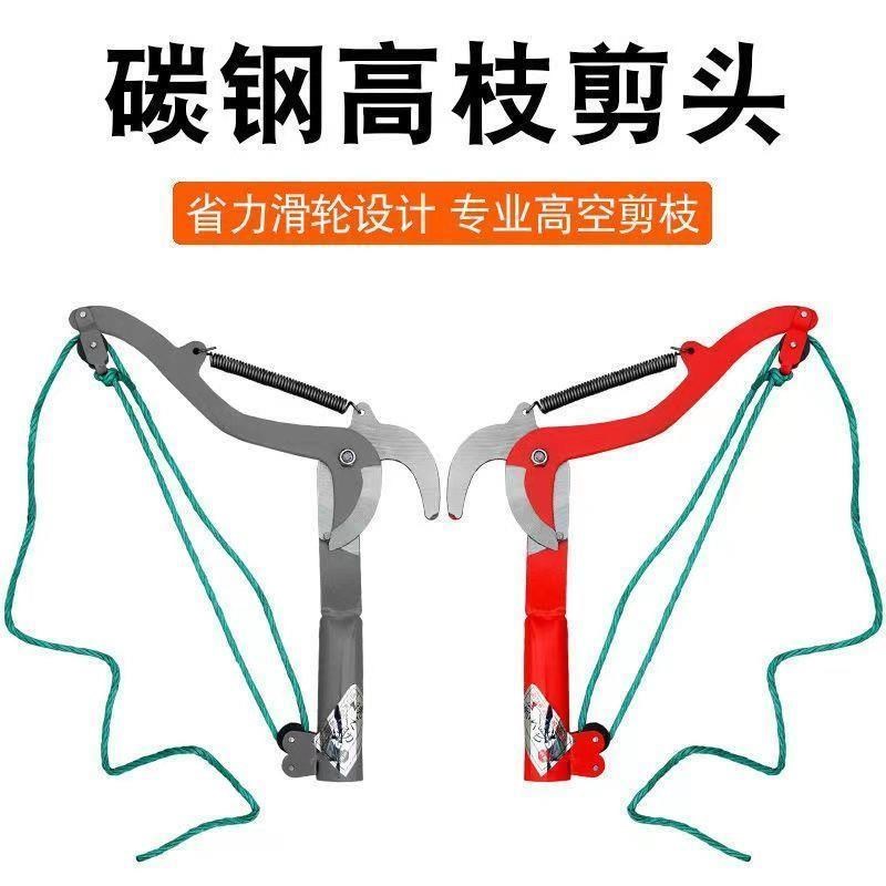带绳子高枝剪摘果剪高空剪刀头树枝剪刀修枝专用剪果树剪拉剪省力