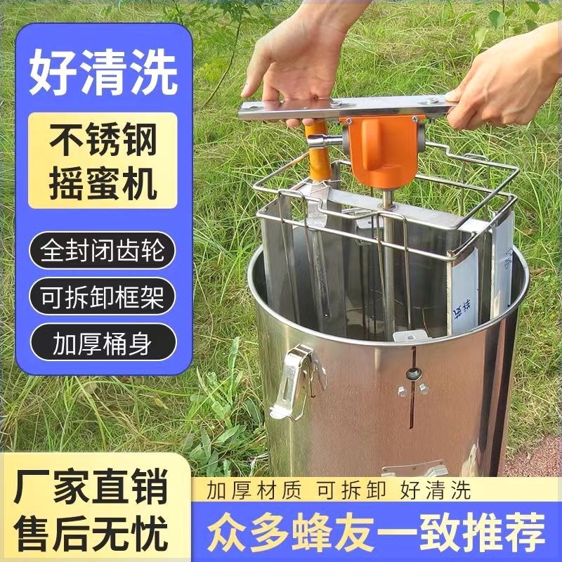 摇蜜机304全不锈钢加厚带盖摇糖机小型家用甩蜜摇蜂蜜机养蜂工具