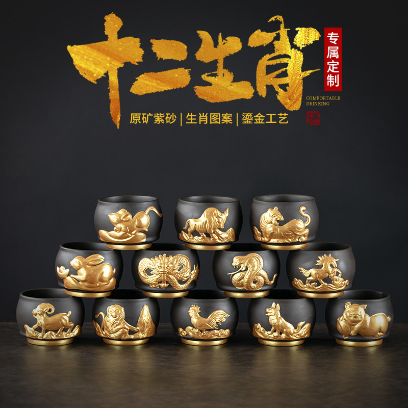 十二生肖功夫茶具茶杯宜兴紫砂定制主人杯子刻字品茗杯单个大茶盏