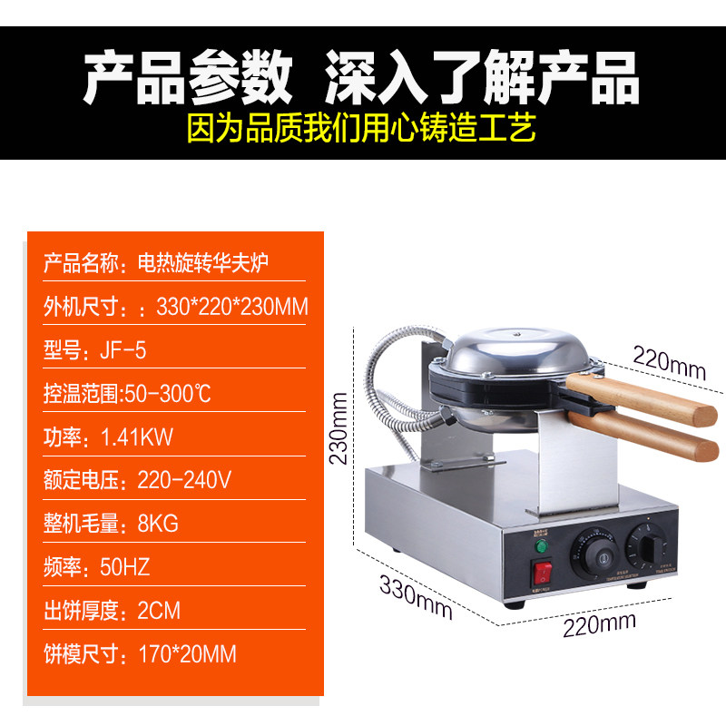 单头华夫炉商用旋转华夫炉电热格子饼机烙饼机可旋转华夫炉商用