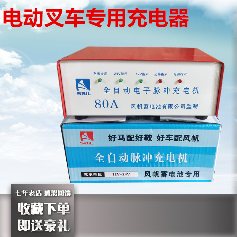 12-24v电动叉车液压升高装卸升降堆高机自动堆垛铲电瓶充电器包邮