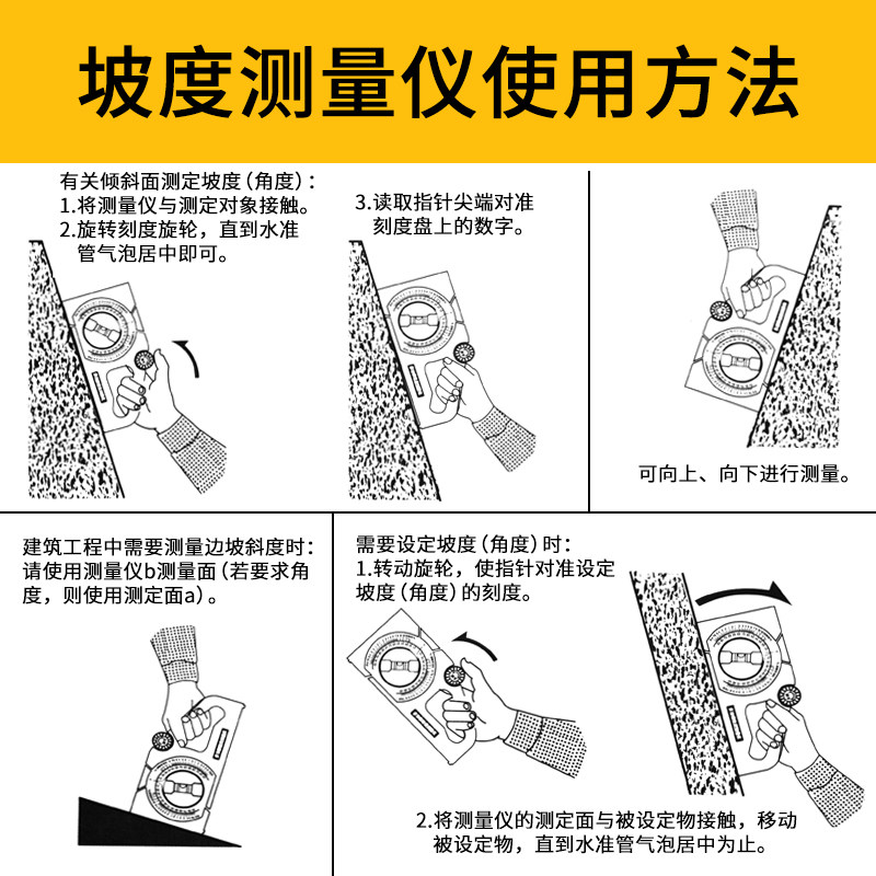 多功能坡度测量仪高精度坡度仪带磁性无磁水平尺角度仪工程坡度尺