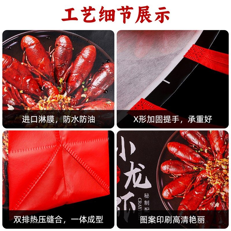 小龙虾外送打包袋子加厚不织布手提袋烧烤餐饮包装袋定制