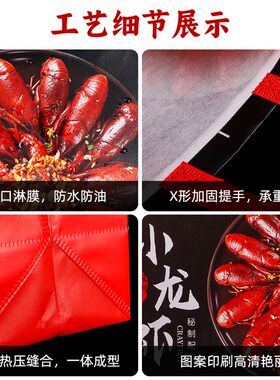 小龙虾外送打包袋子加厚不织布手提袋烧烤餐饮包装袋定制