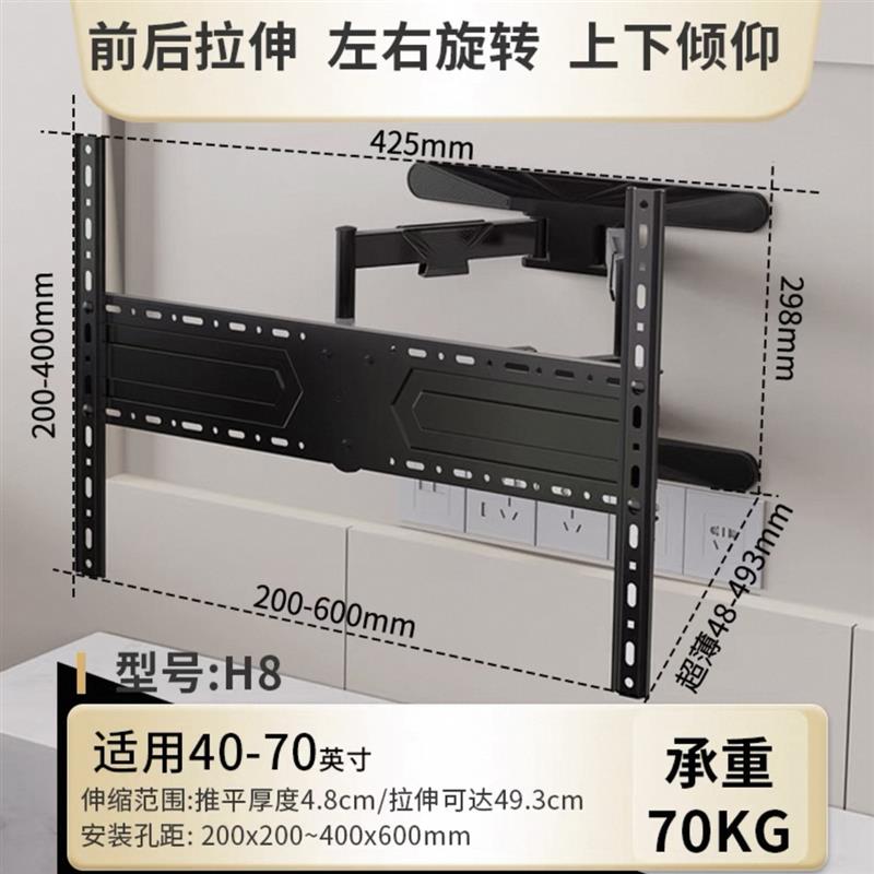 卡洛奇伸缩旋转挂架超薄可调拉伸电视支架H8