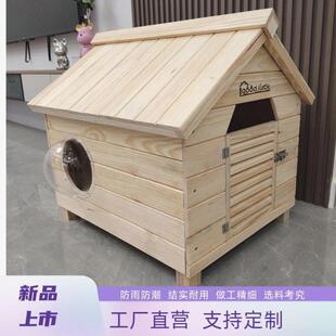 实木猫窝狗窝宠物木屋室内户外遮风挡雨四季通用狗笼子猫屋可定制