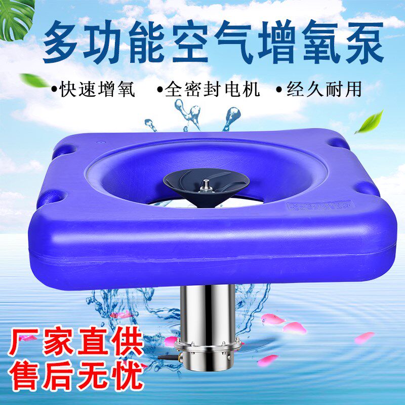 空气能鱼塘增氧机养殖变频大功率曝气水产养殖打制氧泵叶轮式水车
