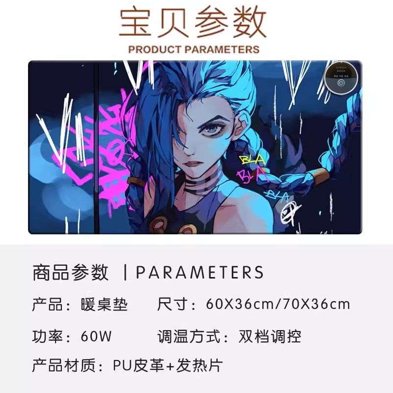 LOL英雄联盟加热鼠标垫电竞游戏暖桌垫电脑键盘男生发热桌垫亚索
