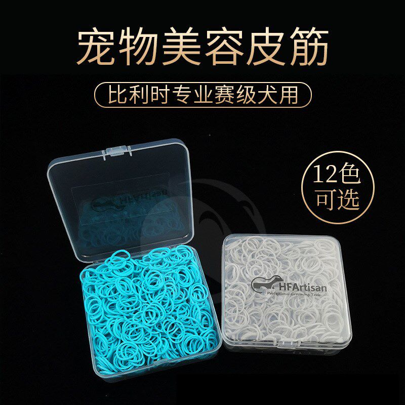 HF宠物用赛级皮筋马尔济斯狗高弹力不沾毛猫扎辫子橡皮筋发圈头饰