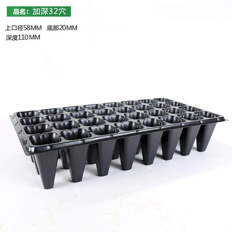 黑色育苗穴盘 蔬菜苗盘 加厚   林木穴盘育苗盘  一次性育苗盘