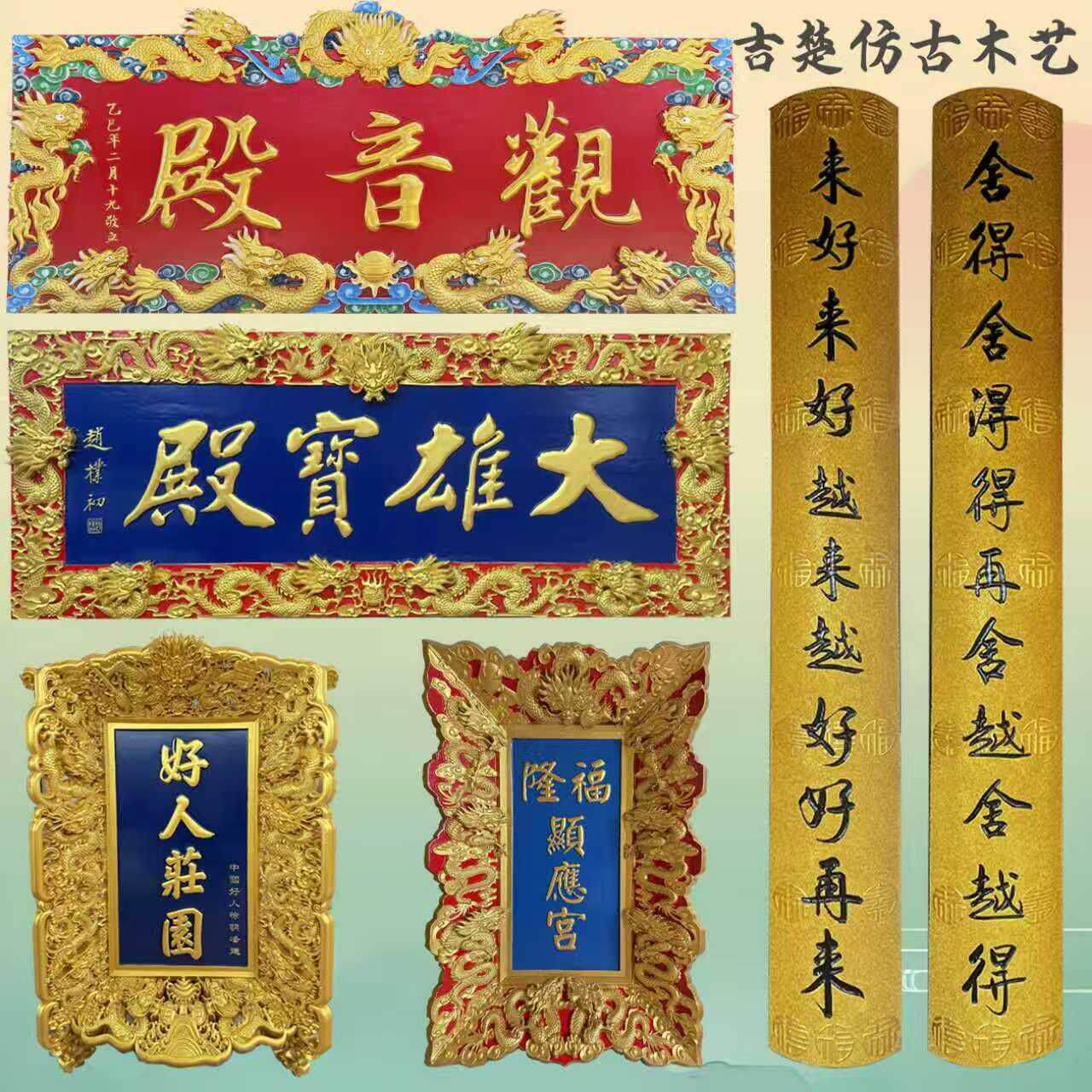 实木牌匾寺庙祠堂抱柱弧形对联木制大雄宝殿龙纹手工雕刻牌匾定做
