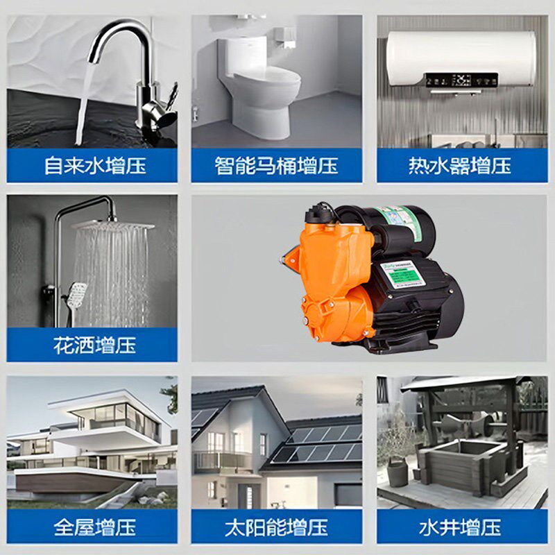 井川增压泵家用全自动自来水管道加压泵自吸小型水泵抽水家用泵