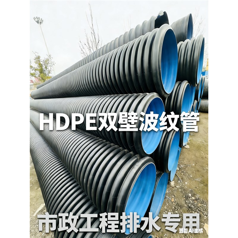 hdpe双壁波管波纹管厂家雨水排污管钢带管塑钢缠绕管克拉管内肋管