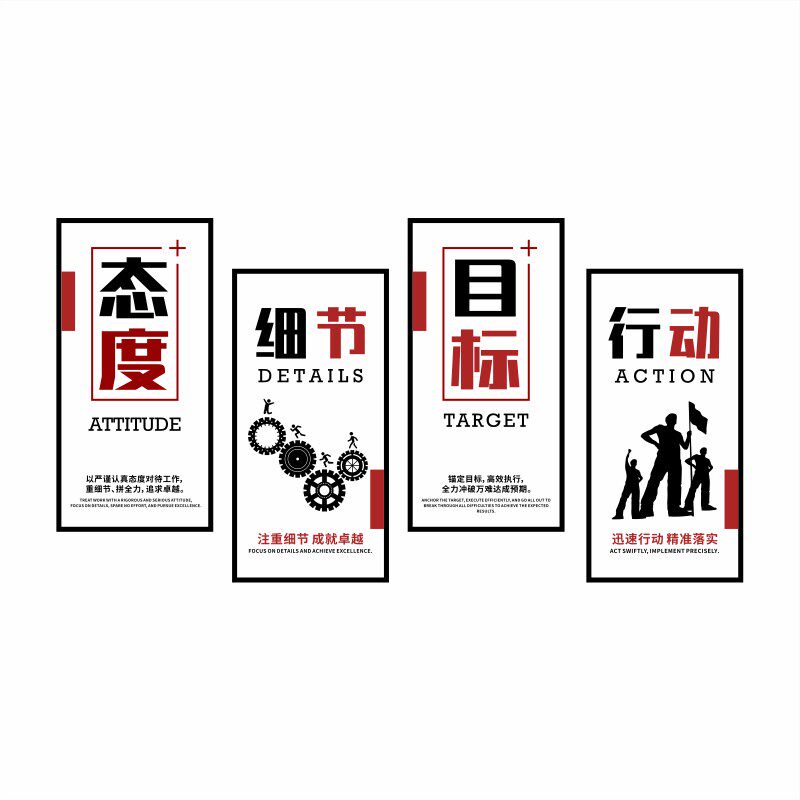 办公室企业文化背景墙面布置装饰公司团队激励文字励志标语墙贴画