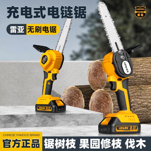 锂电池无刷电锯家用小型手持电链锯锯柴充电式手锯电动伐木锯